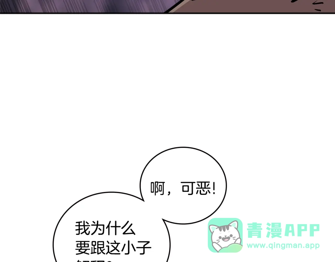 《次元雇佣兵》第3季第45话 拉勾 第11页