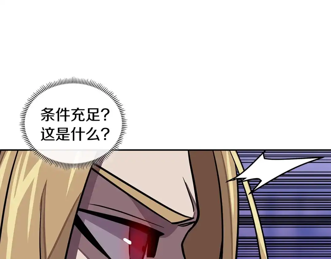 《次元雇佣兵》第3季第45话 拉勾 第45页