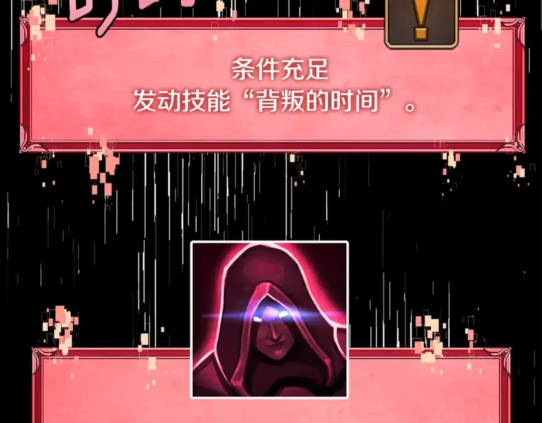 《次元雇佣兵》第3季第45话 拉勾 第42页