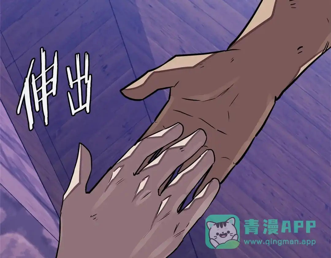 《次元雇佣兵》第3季第45话 拉勾 第36页