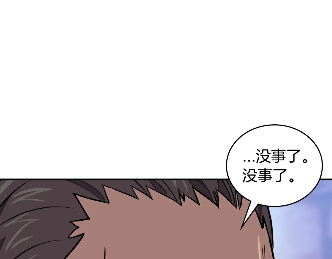 《次元雇佣兵》第3季第45话 拉勾 第172页