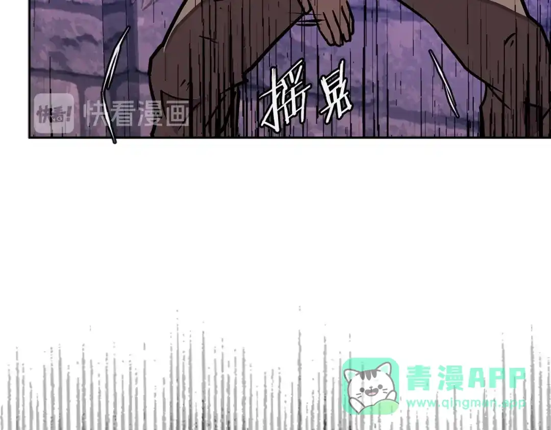 《次元雇佣兵》第3季第45话 拉勾 第66页
