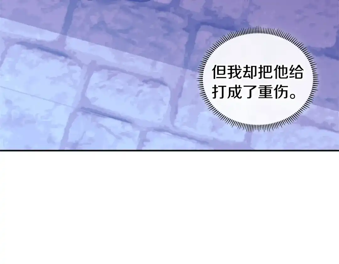 《次元雇佣兵》第3季第45话 拉勾 第135页