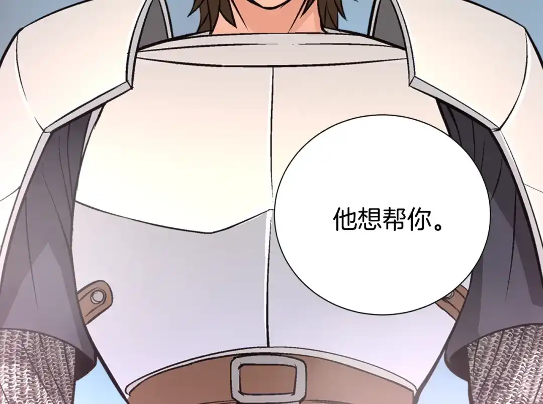 《次元雇佣兵》第11话 预感 第65页