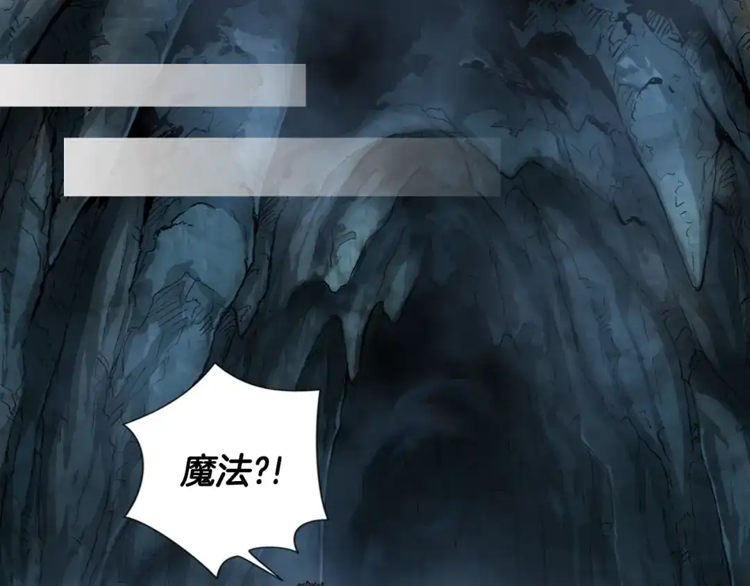 《次元雇佣兵》第11话 预感 第90页