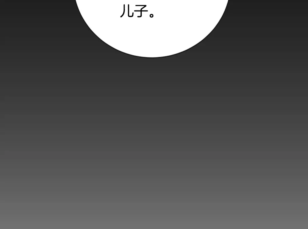 《次元雇佣兵》第11话 预感 第33页