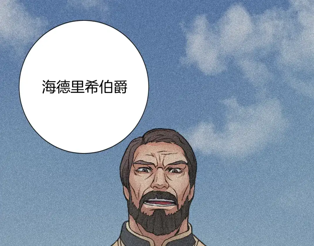 《次元雇佣兵》第11话 预感 第28页