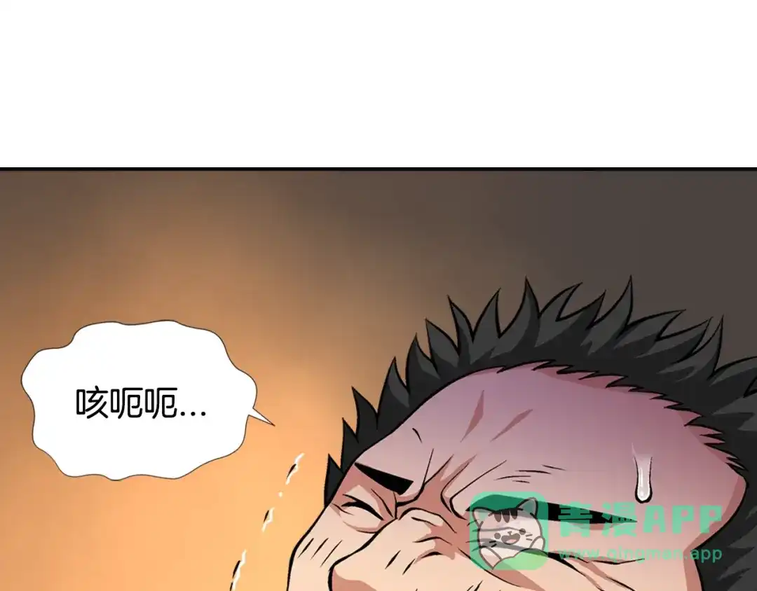 《次元雇佣兵》第11话 预感 第76页