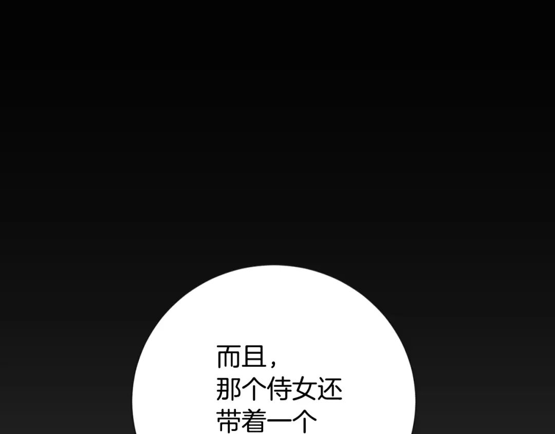 《次元雇佣兵》第11话 预感 第32页