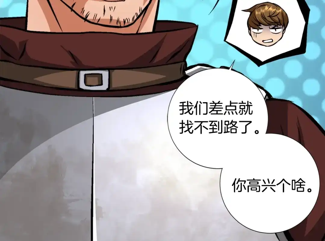 《次元雇佣兵》第11话 预感 第93页