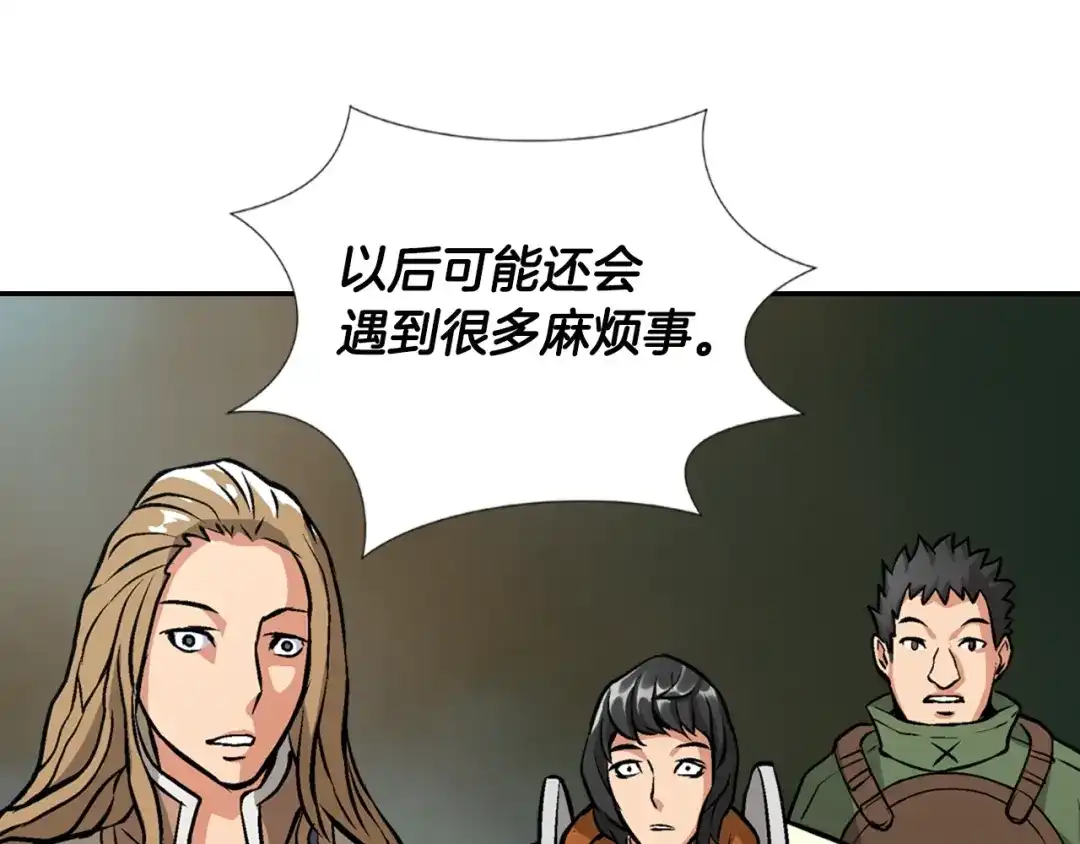 《次元雇佣兵》第11话 预感 第58页