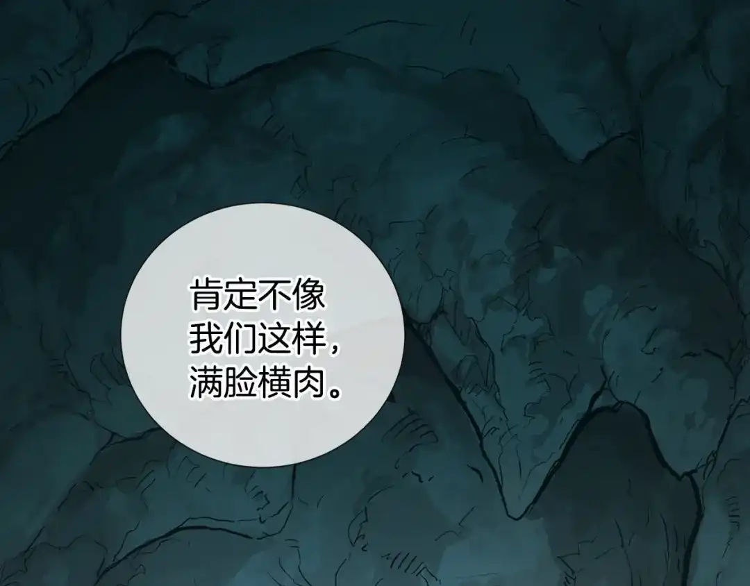 《次元雇佣兵》第11话 预感 第102页