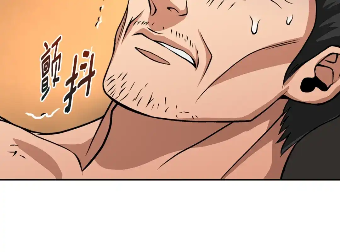 《次元雇佣兵》第11话 预感 第77页