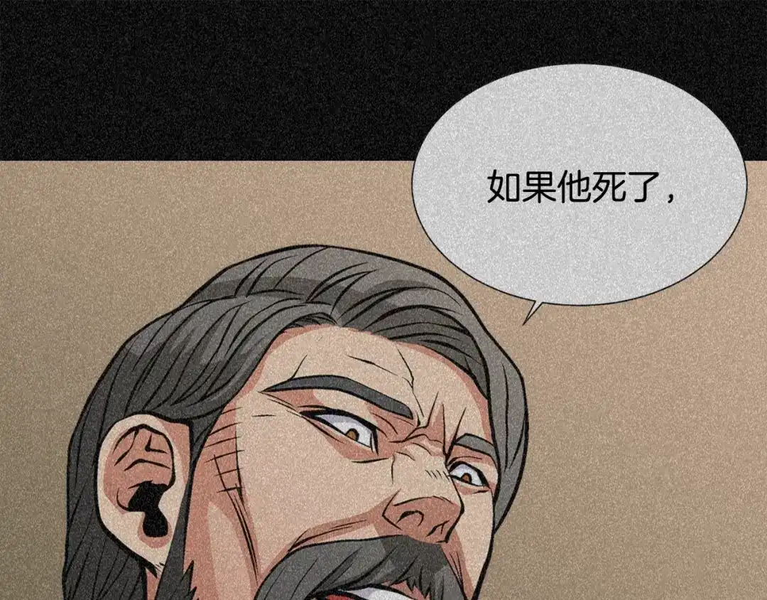 《次元雇佣兵》第11话 预感 第40页