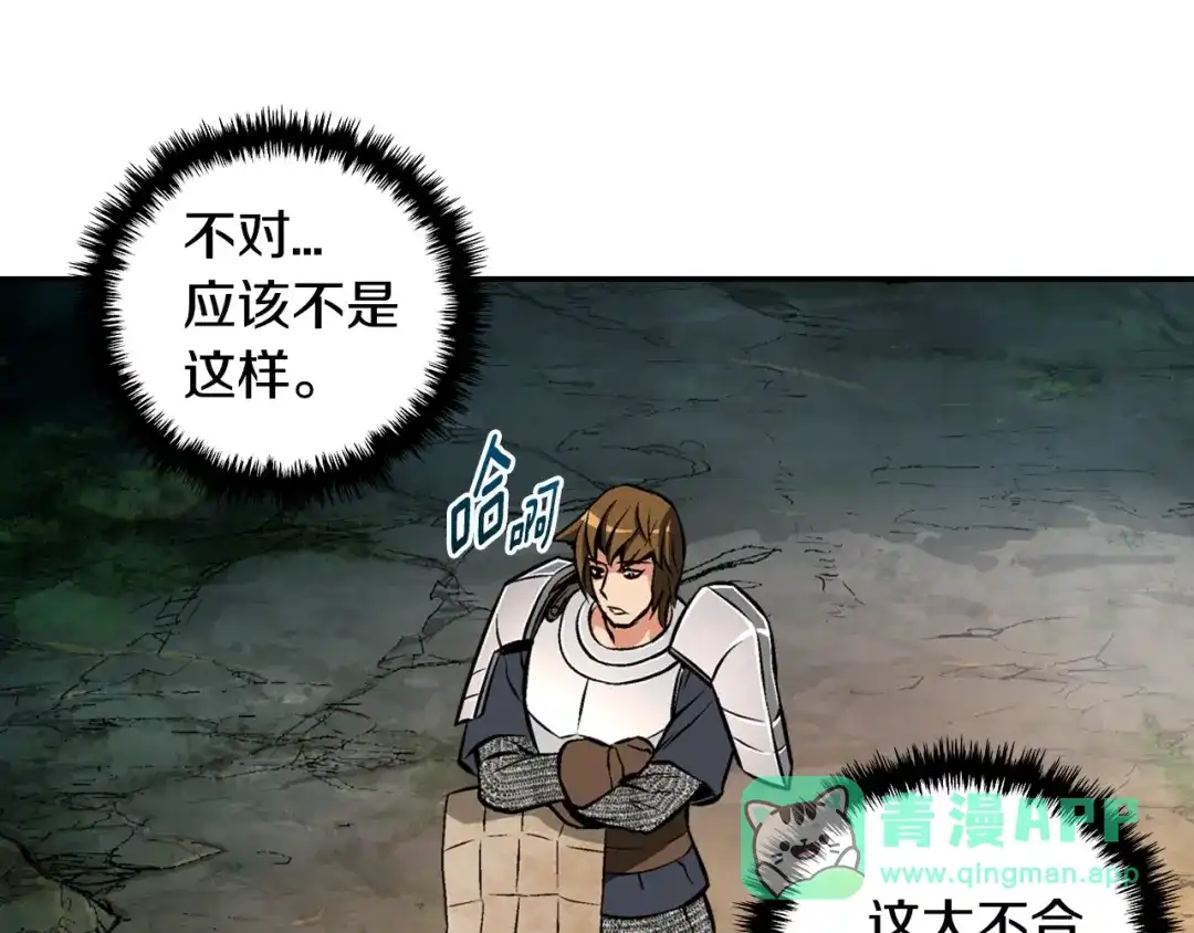 《次元雇佣兵》第11话 预感 第46页