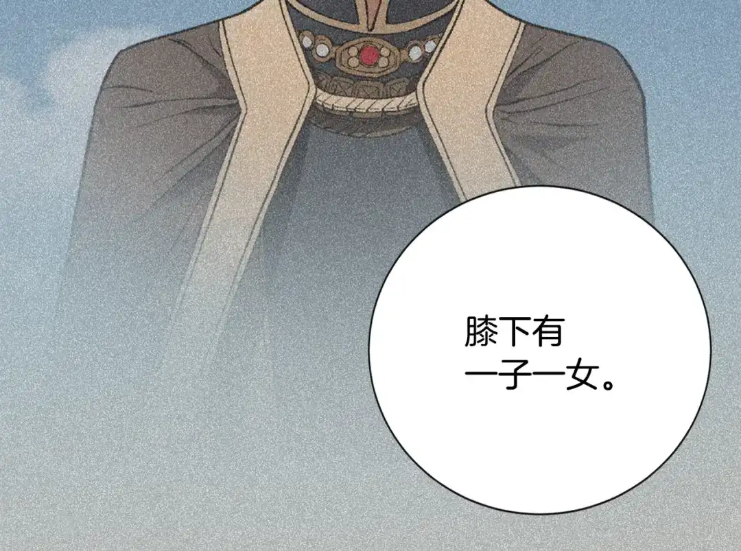 《次元雇佣兵》第11话 预感 第29页