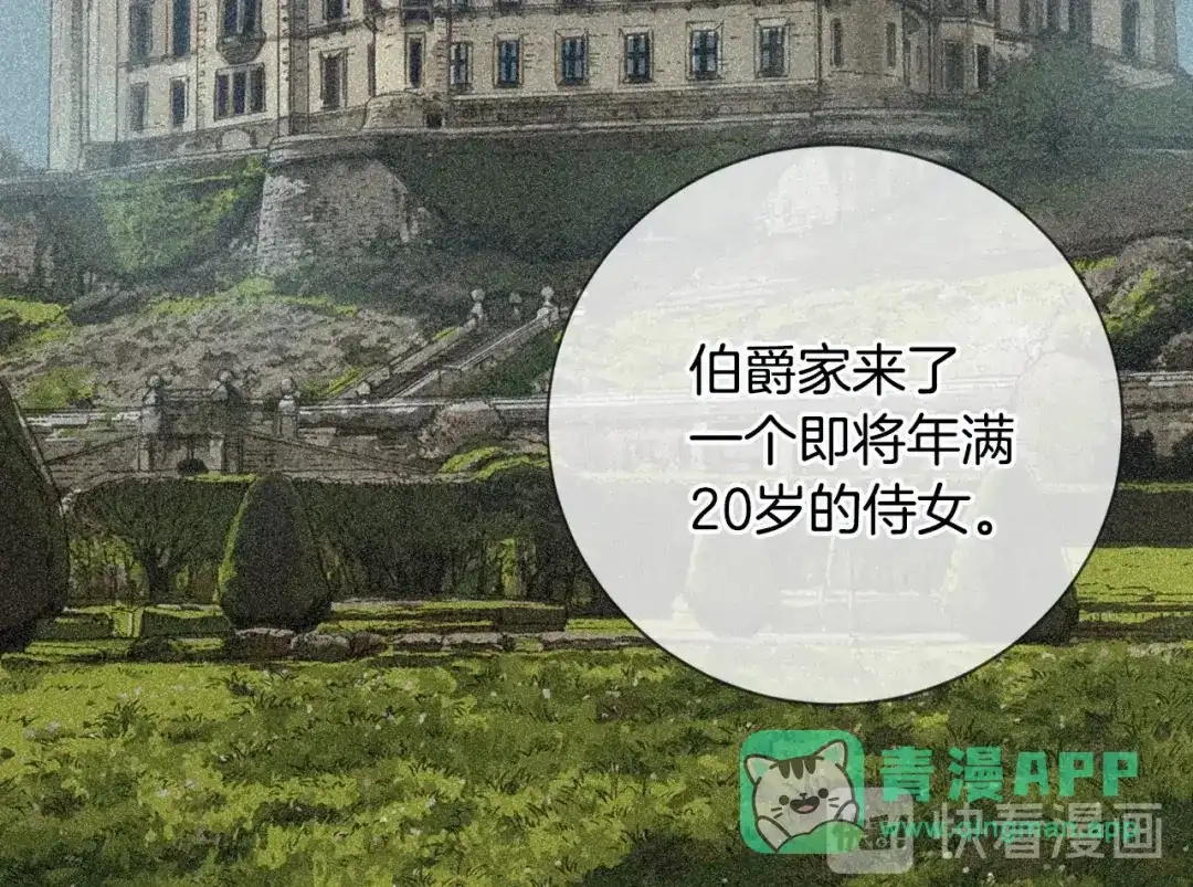 《次元雇佣兵》第11话 预感 第31页