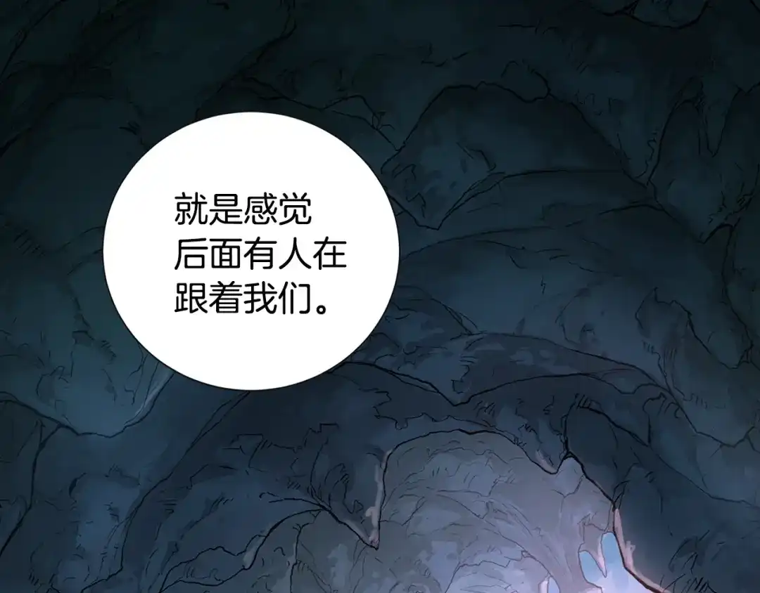 《次元雇佣兵》第11话 预感 第118页
