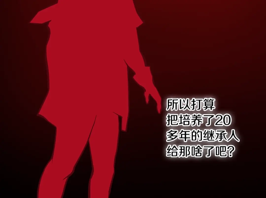 《次元雇佣兵》第11话 预感 第45页