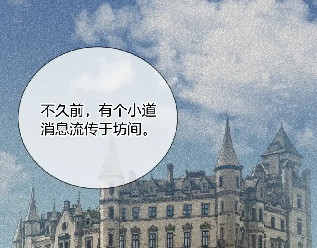 《次元雇佣兵》第11话 预感 第30页