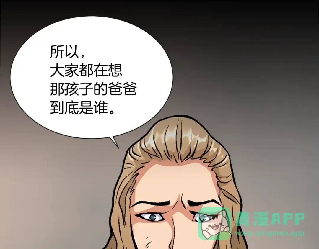 《次元雇佣兵》第11话 预感 第36页