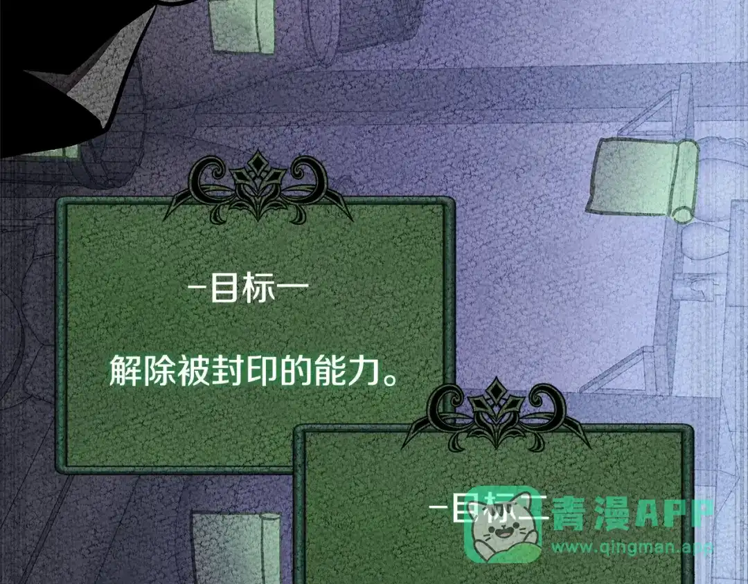 《次元雇佣兵》第3季第46话 扣钱！ 第66页