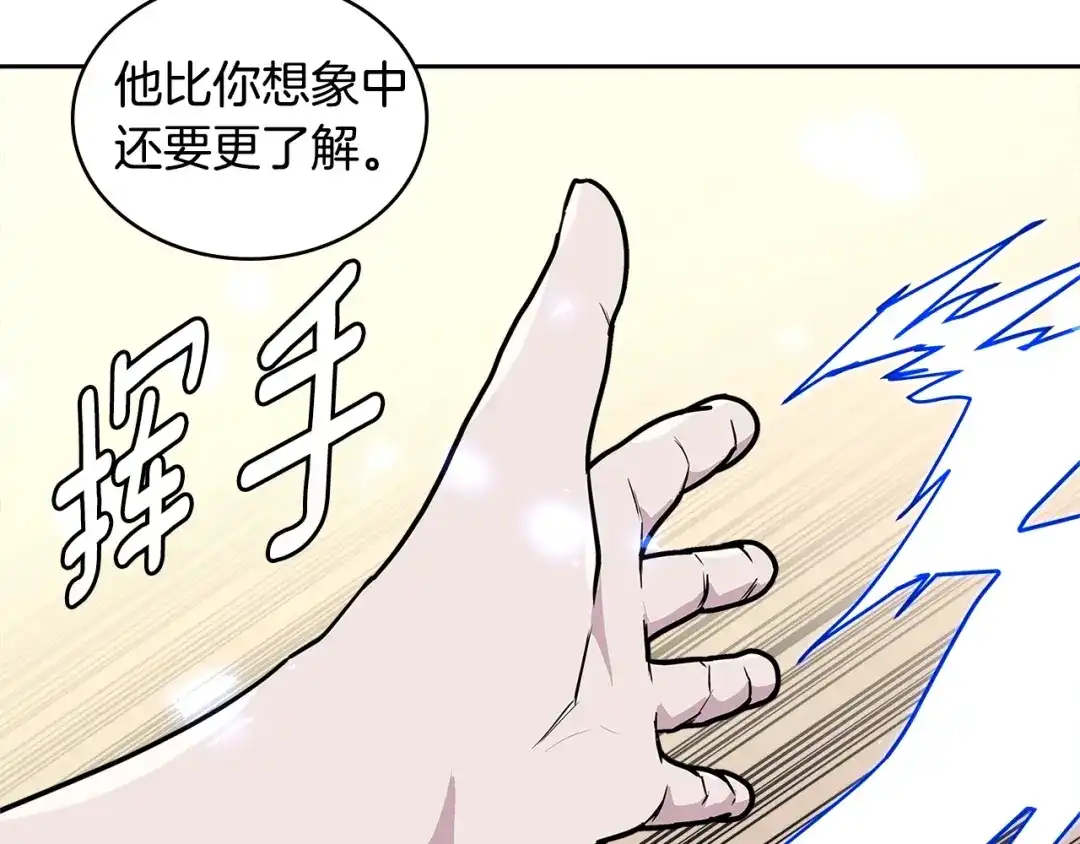 《次元雇佣兵》第3季第46话 扣钱！ 第99页