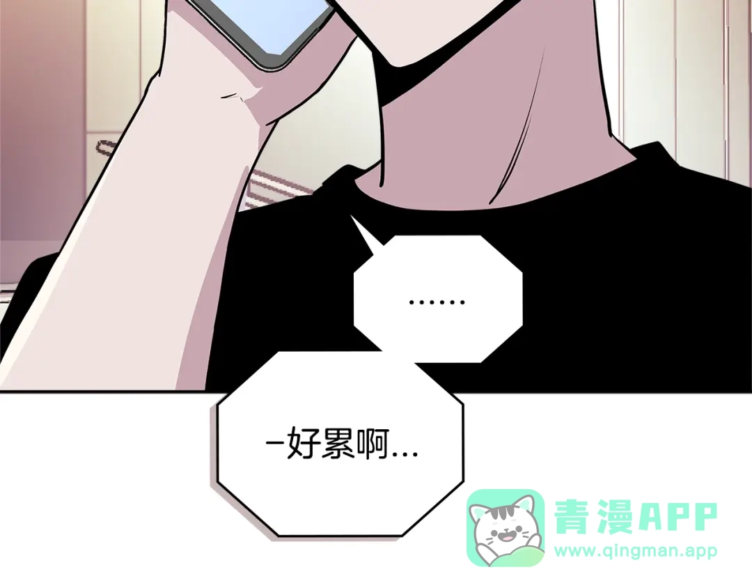 《次元雇佣兵》第3季第46话 扣钱！ 第216页