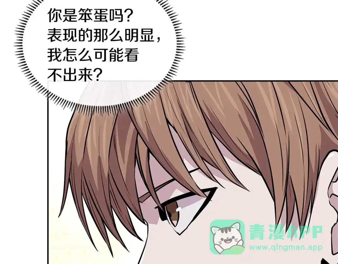 《次元雇佣兵》第3季第46话 扣钱！ 第146页