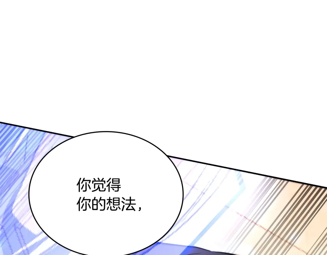 《次元雇佣兵》第3季第46话 扣钱！ 第105页