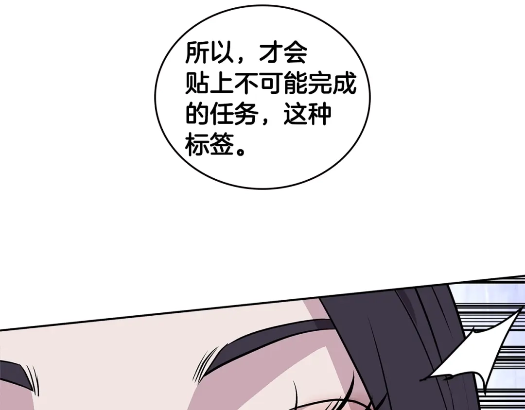 《次元雇佣兵》第3季第46话 扣钱！ 第77页