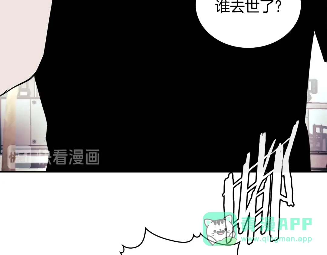 《次元雇佣兵》第3季第46话 扣钱！ 第231页