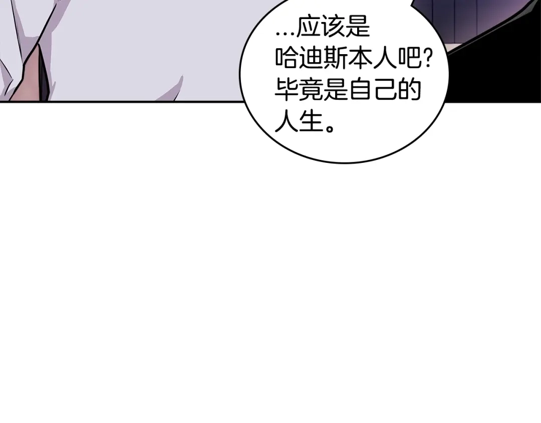 《次元雇佣兵》第3季第46话 扣钱！ 第97页