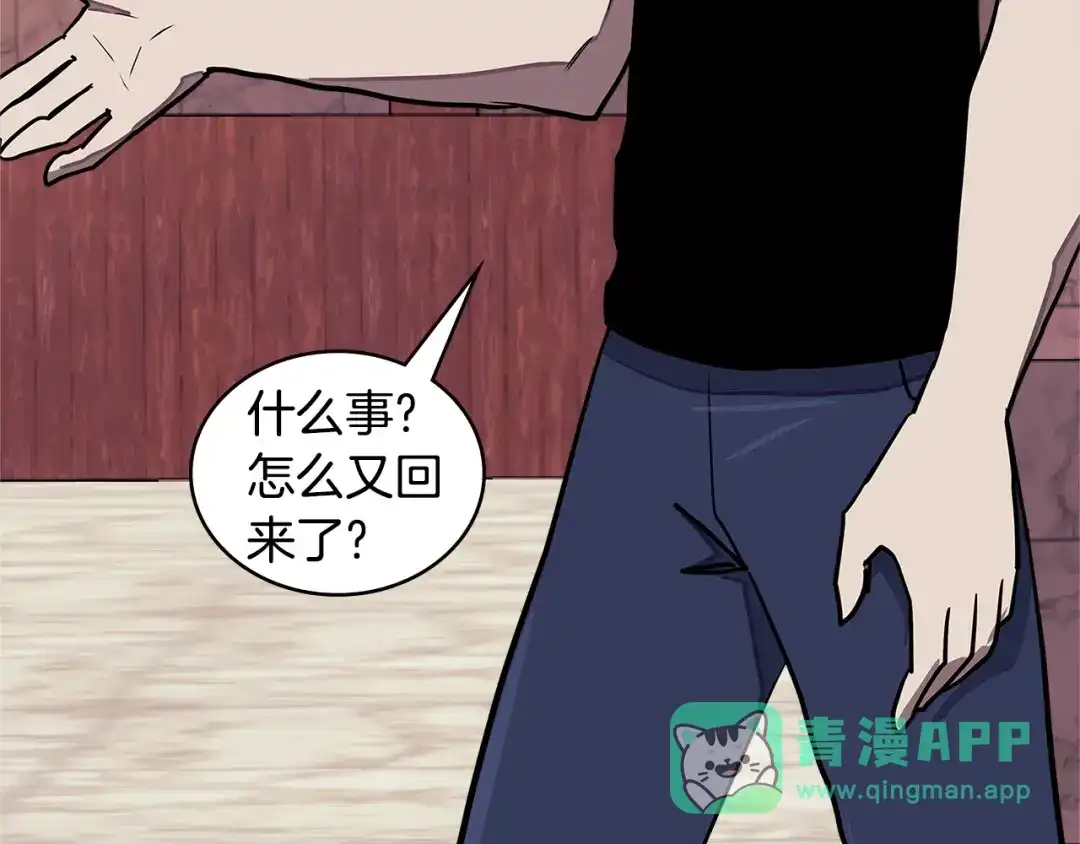 《次元雇佣兵》第3季第46话 扣钱！ 第11页