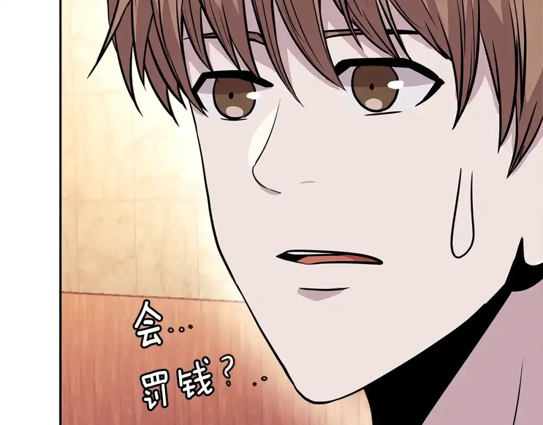 《次元雇佣兵》第3季第46话 扣钱！ 第189页