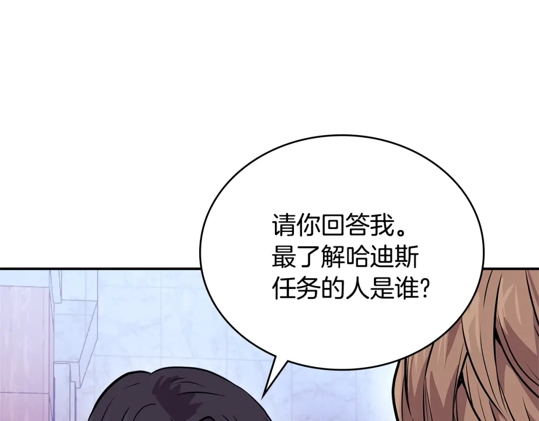 《次元雇佣兵》第3季第46话 扣钱！ 第95页