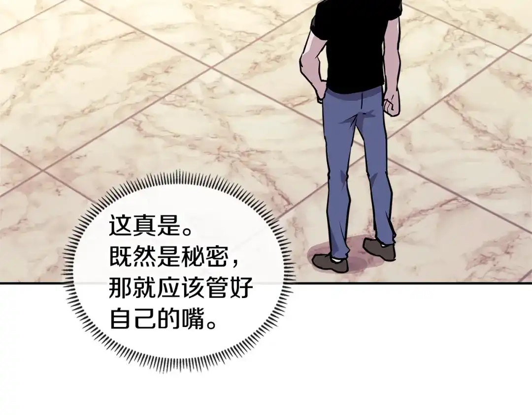 《次元雇佣兵》第3季第46话 扣钱！ 第169页