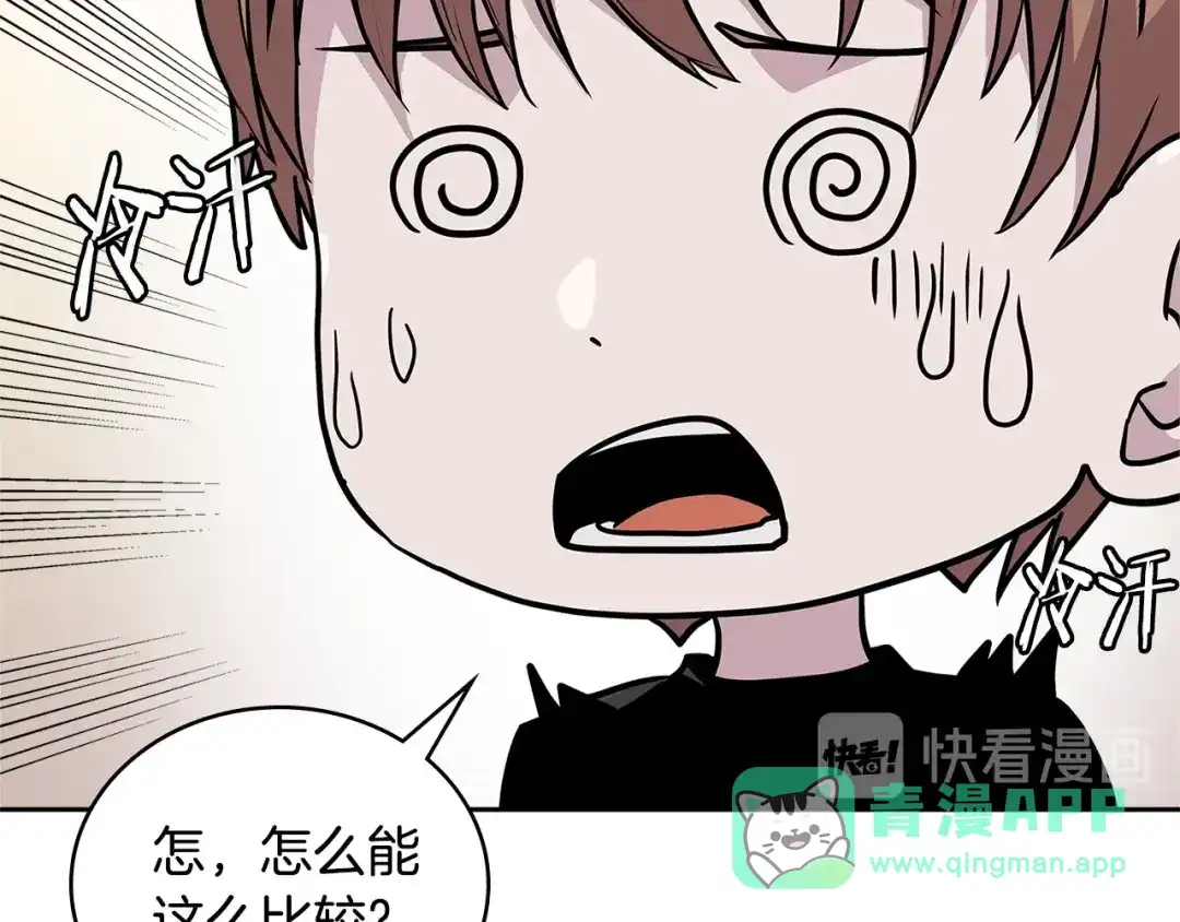 《次元雇佣兵》第3季第46话 扣钱！ 第111页