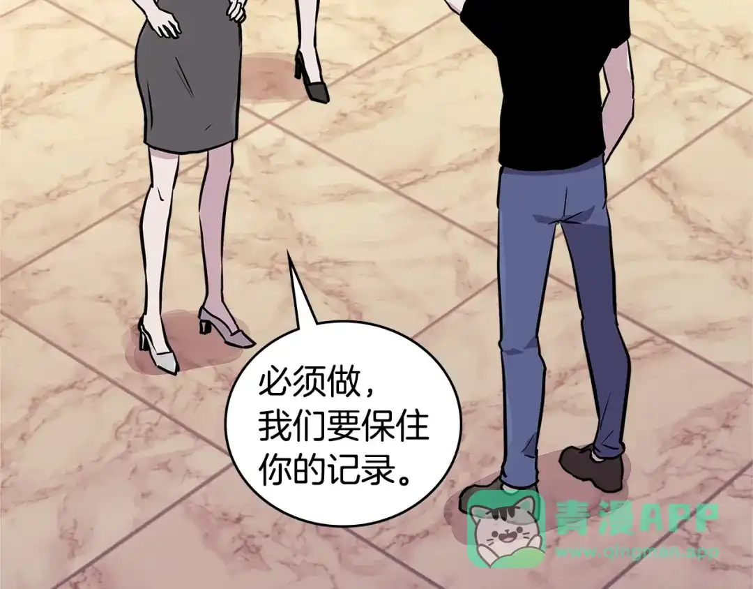 《次元雇佣兵》第3季第46话 扣钱！ 第131页