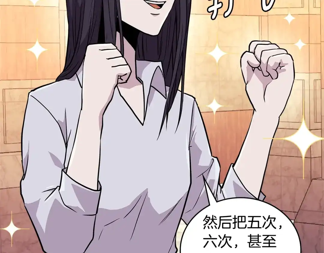 《次元雇佣兵》第3季第46话 扣钱！ 第134页