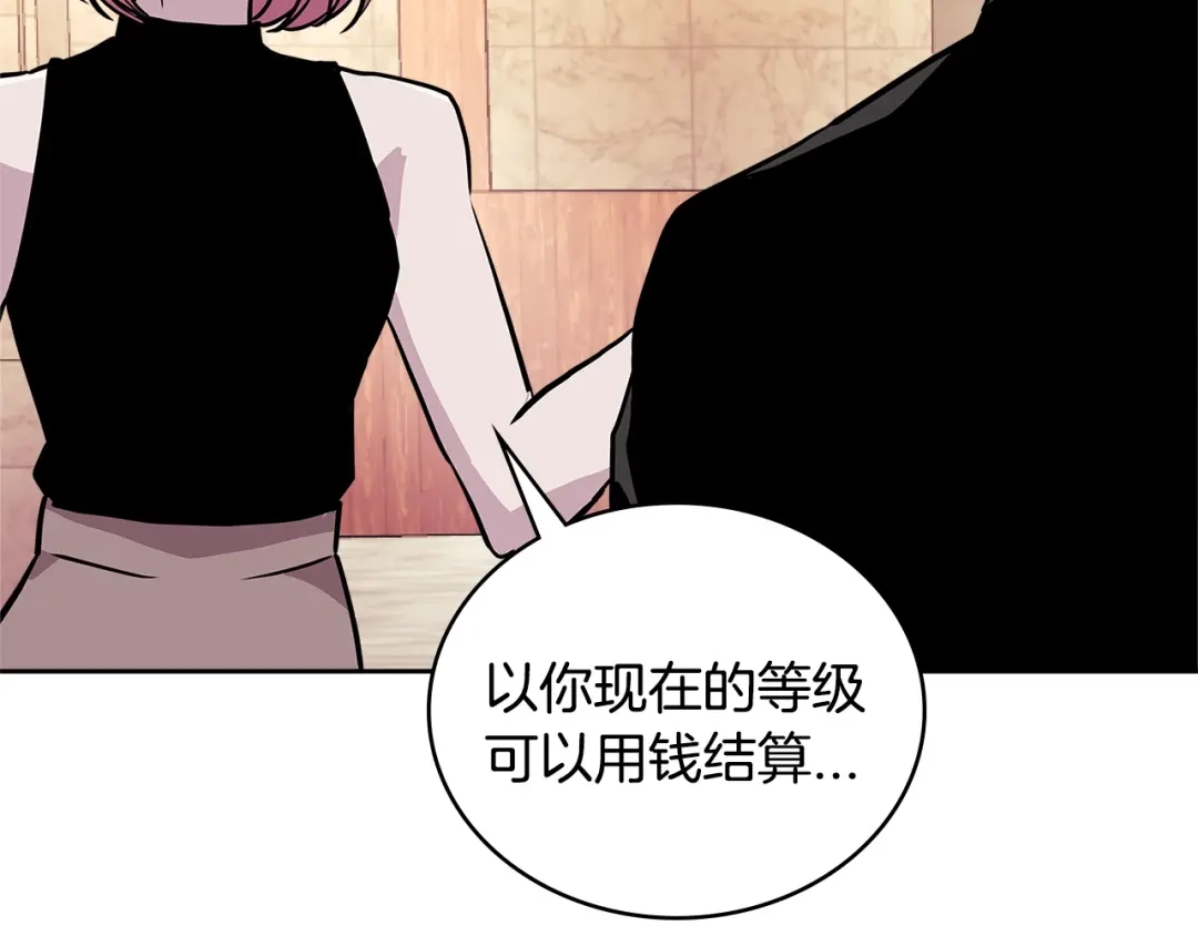 《次元雇佣兵》第3季第46话 扣钱！ 第185页