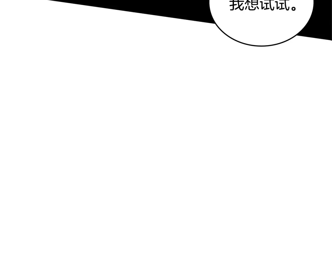 《次元雇佣兵》第3季第46话 扣钱！ 第118页