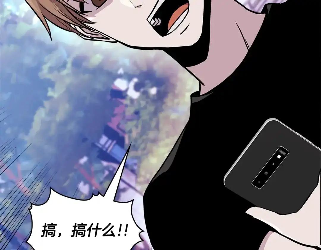 《次元雇佣兵》第3季第46话 扣钱！ 第237页