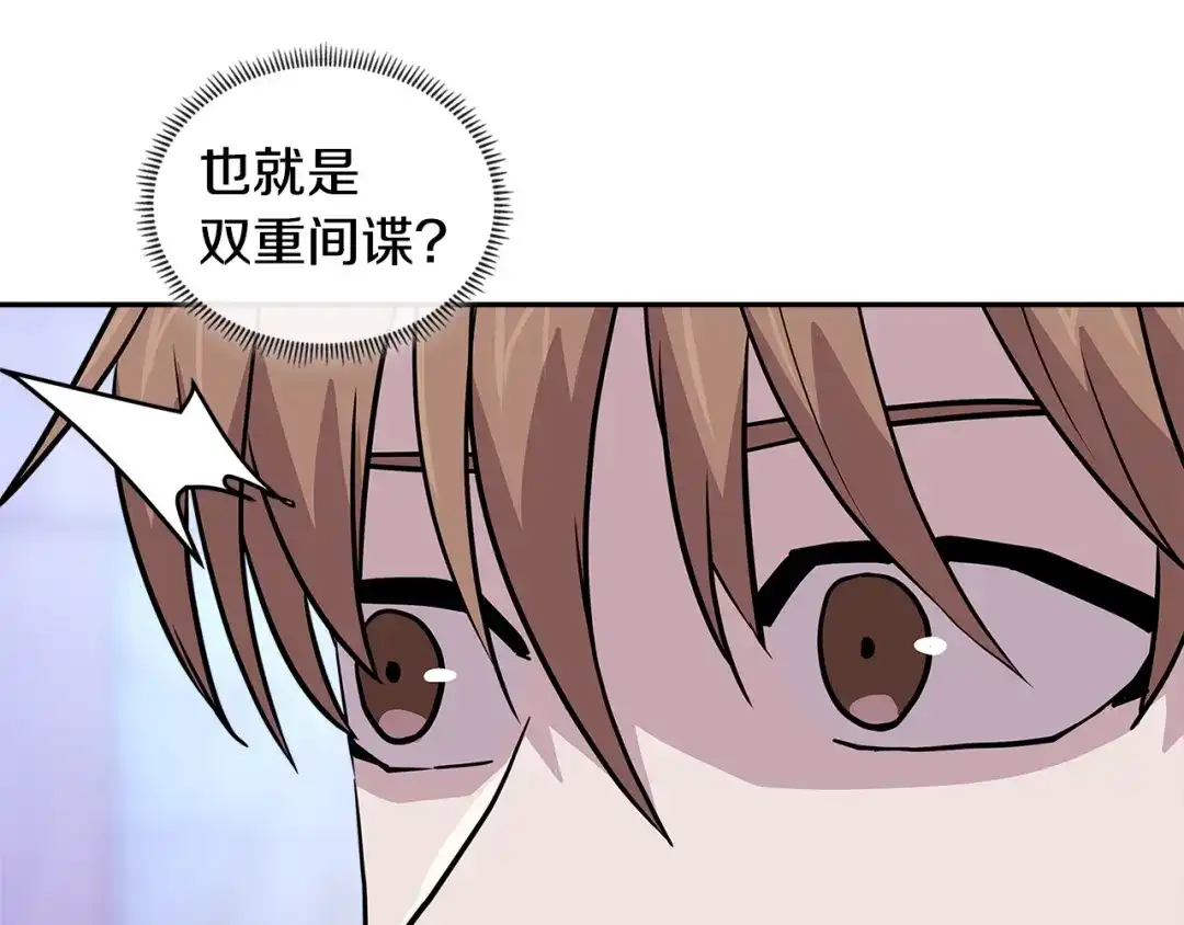 《次元雇佣兵》第3季第46话 扣钱！ 第52页