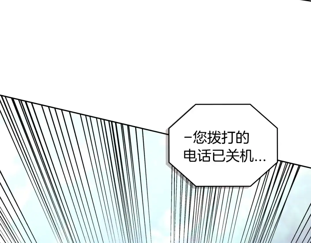 《次元雇佣兵》第3季第46话 扣钱！ 第235页