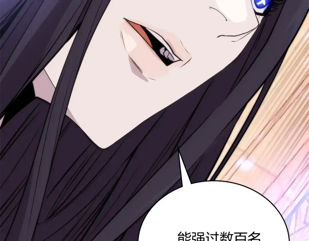 《次元雇佣兵》第3季第46话 扣钱！ 第107页