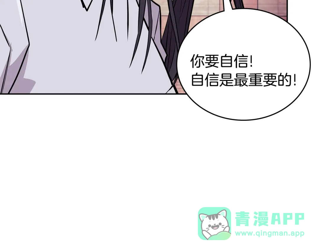 《次元雇佣兵》第3季第46话 扣钱！ 第151页