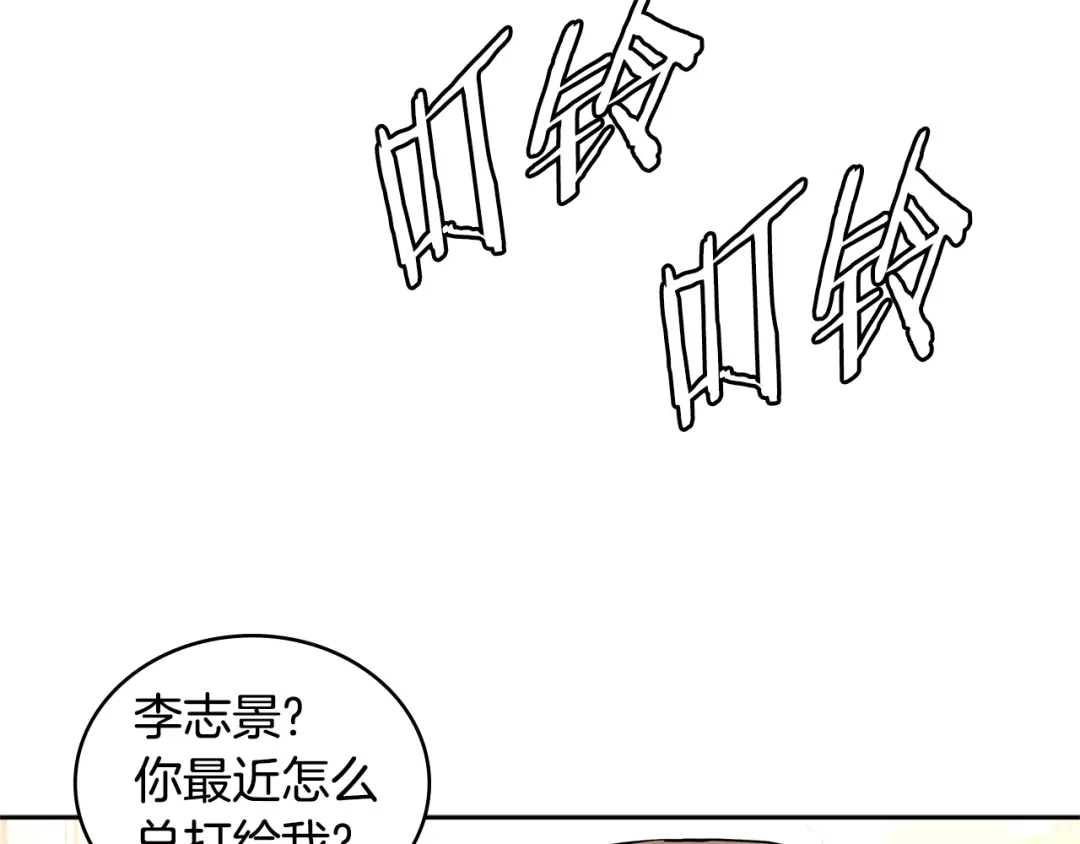 《次元雇佣兵》第3季第46话 扣钱！ 第214页