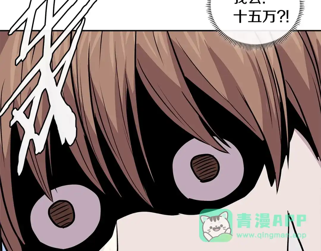 《次元雇佣兵》第3季第46话 扣钱！ 第196页