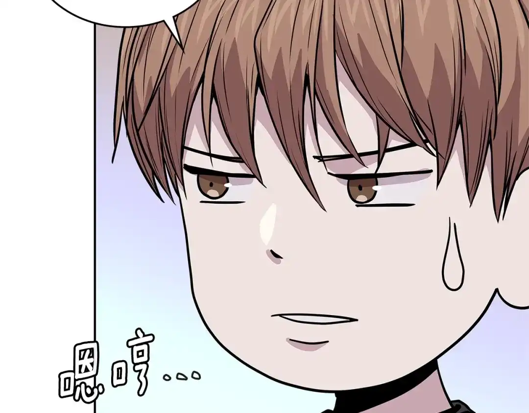 《次元雇佣兵》第3季第46话 扣钱！ 第137页